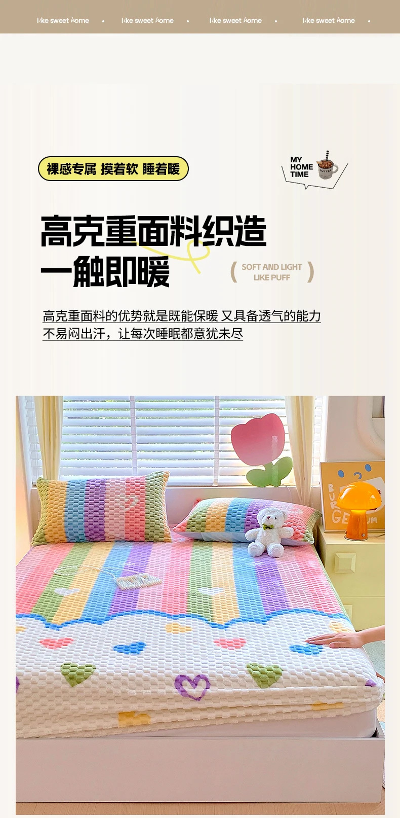 Thickened Fleece Bed Sheet Protector for Winter