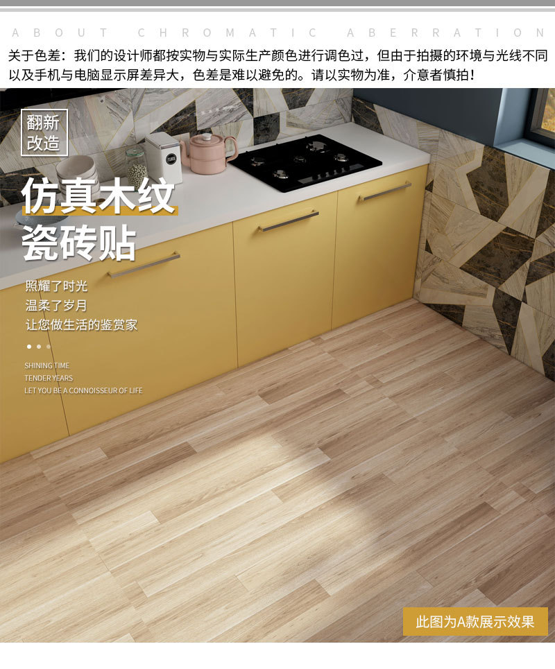Self - Adhesive Wood Grain Wall and Floor Stickers