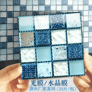 Creative Self - Adhesive Tile Stickers
