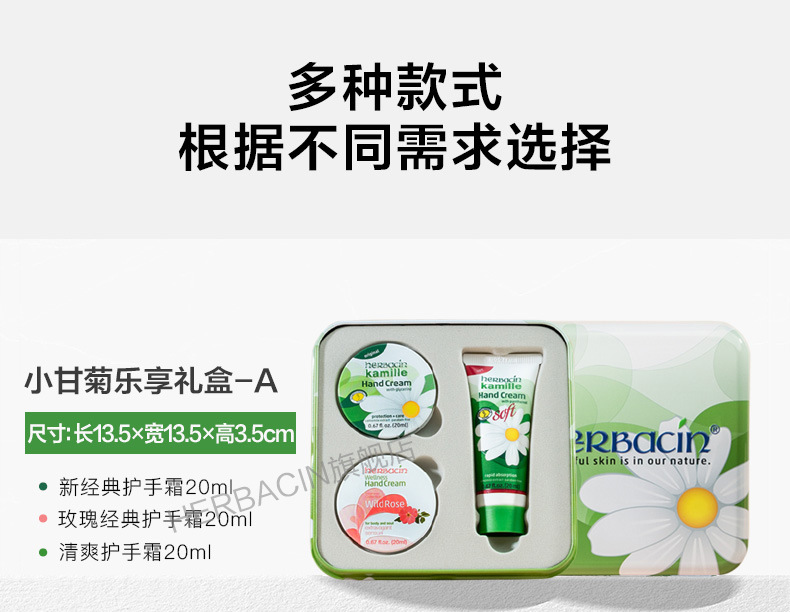 Camomile Hand Cream Gift Set