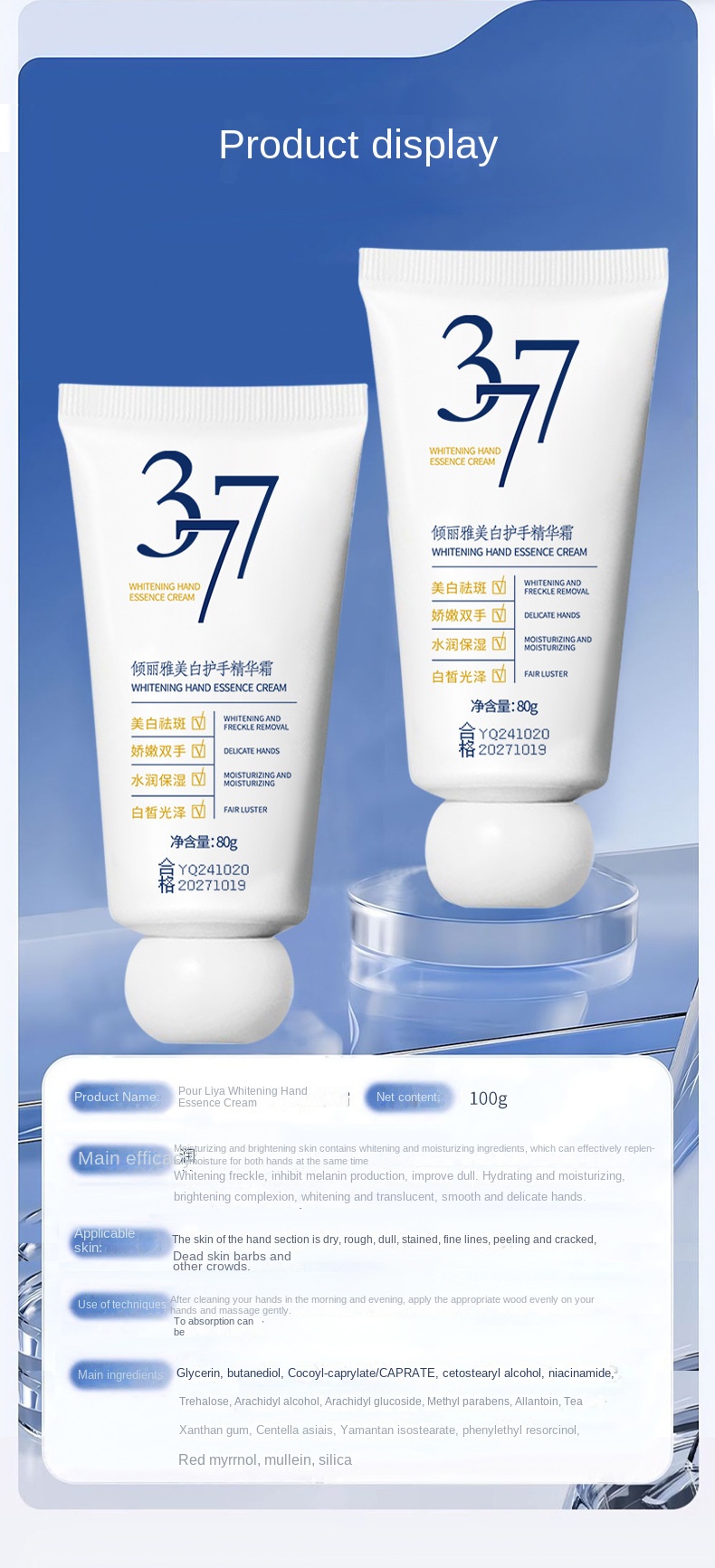 Whitening Moisturizing Hand Essence Cream