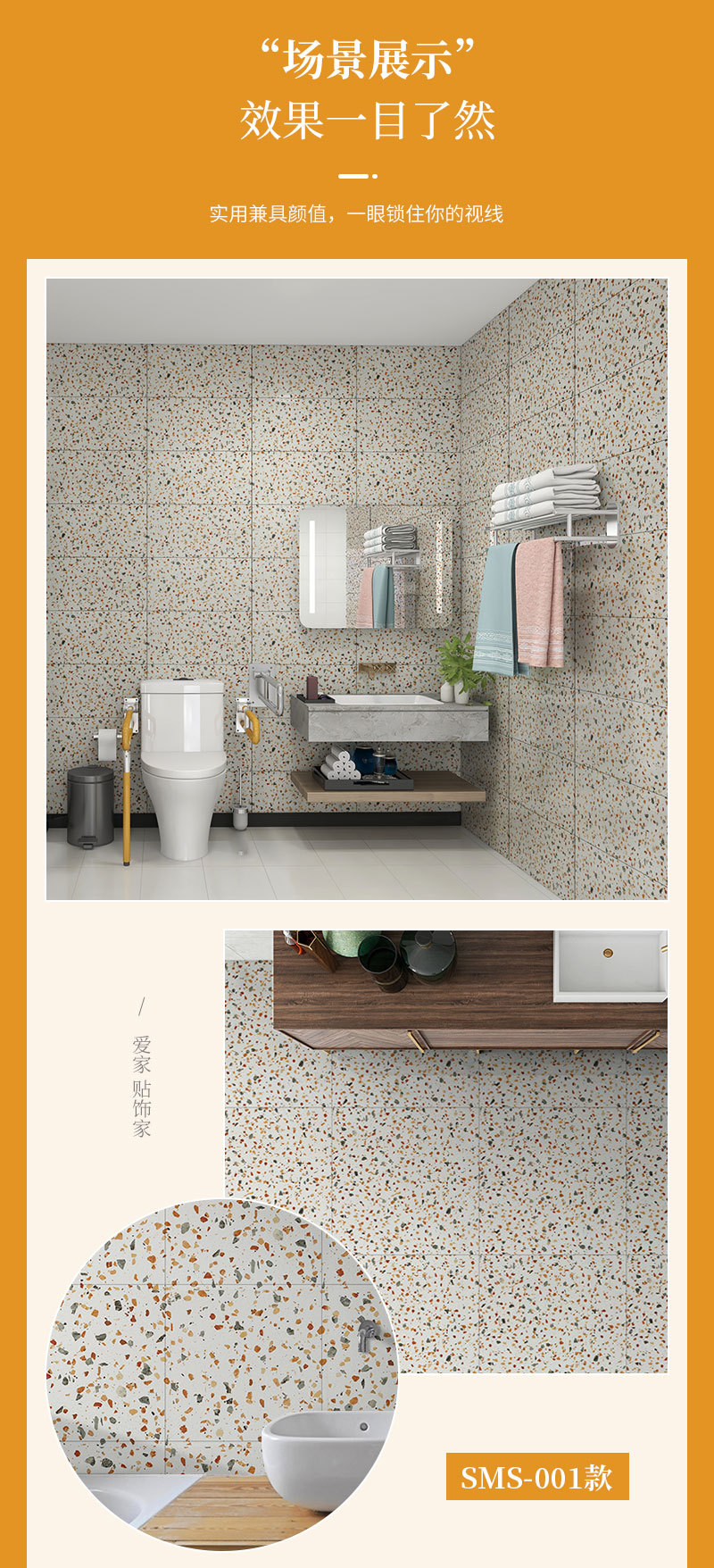Simulated Terrazzo Self - Adhesive Wall and Floor Tiles