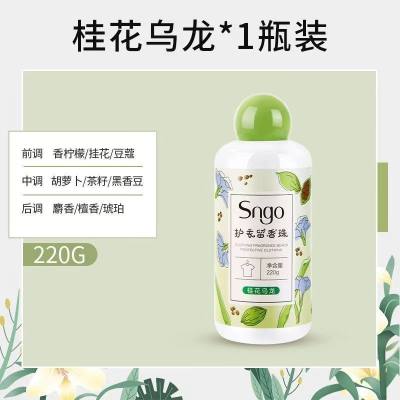 Fragrant Laundry Beads for Long - lasting Scent
