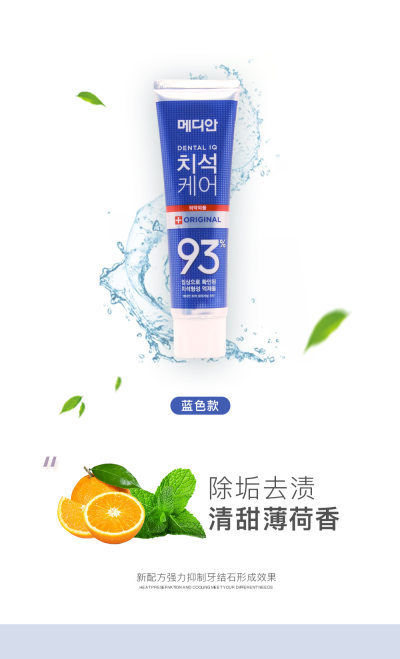 Madian Toothpaste for Cleaning Tartar and Freshening Breath