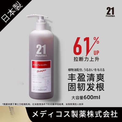 Shampoo and Hair Care Set with Long - lasting Fragrance