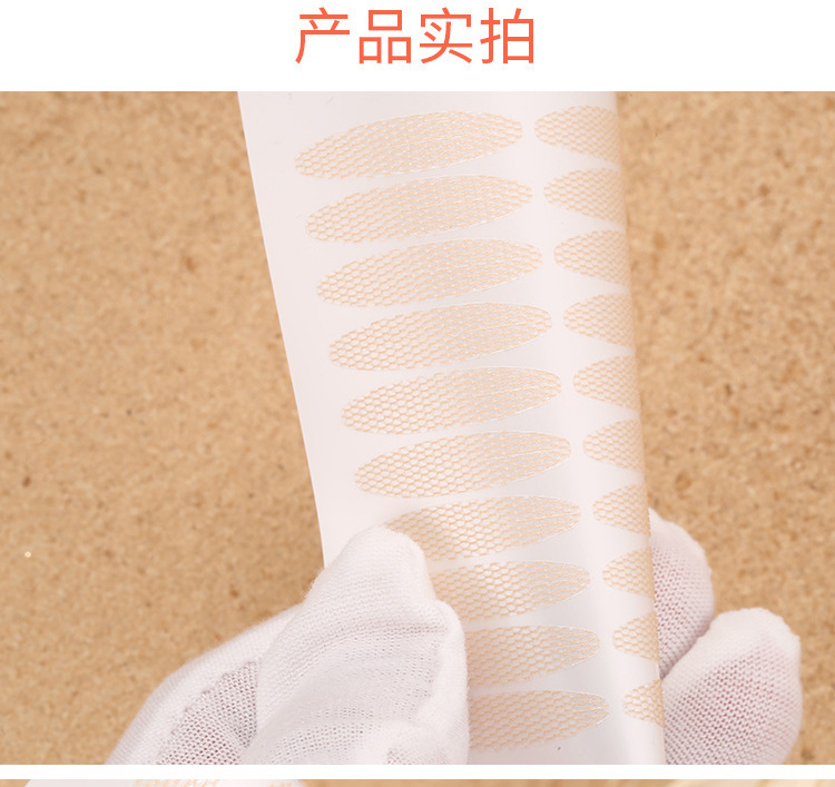 Invisible Lace Double Eyelid Patches for Various Eye Shapes