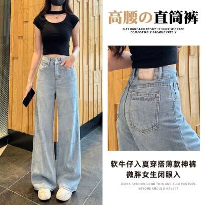 Women's Light Colored Wide Leg Jeans