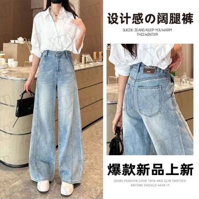 Summer Light Blue Slimming Wide-Leg Jeans