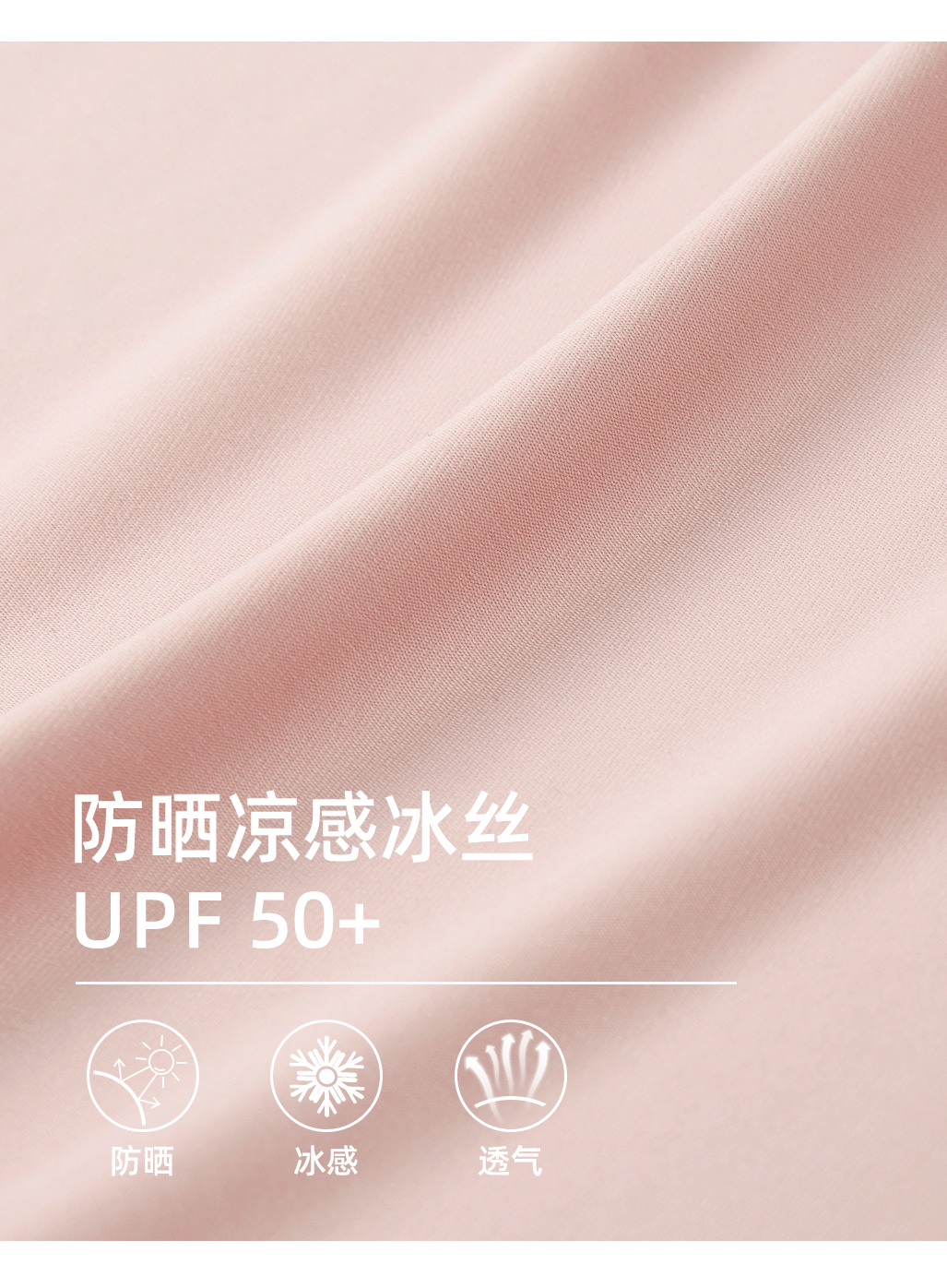 Women's Pink Ice Silk Sunscreen Jacket for Yoga and Outdoor