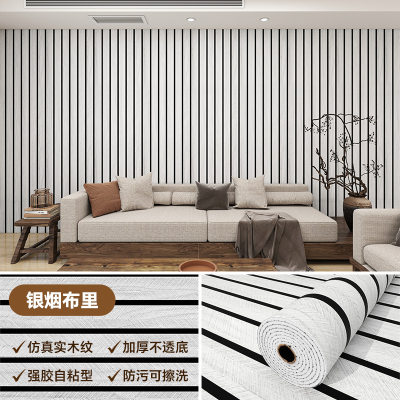 Self - Adhesive Wood Grain and Marble Wall Papers