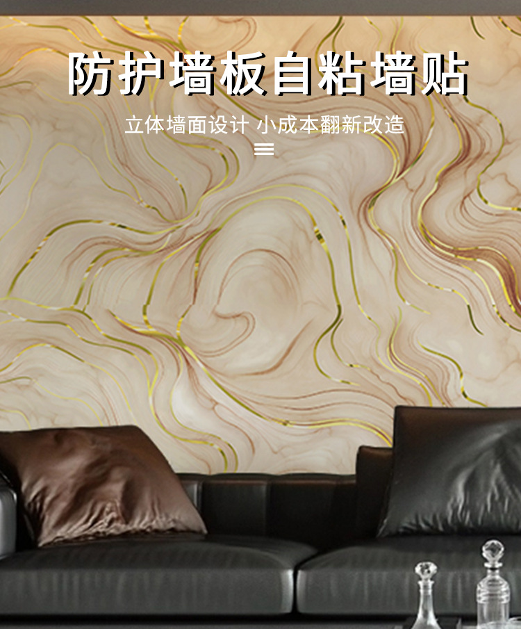 Self - Adhesive Waterproof Marble Wall Sticker