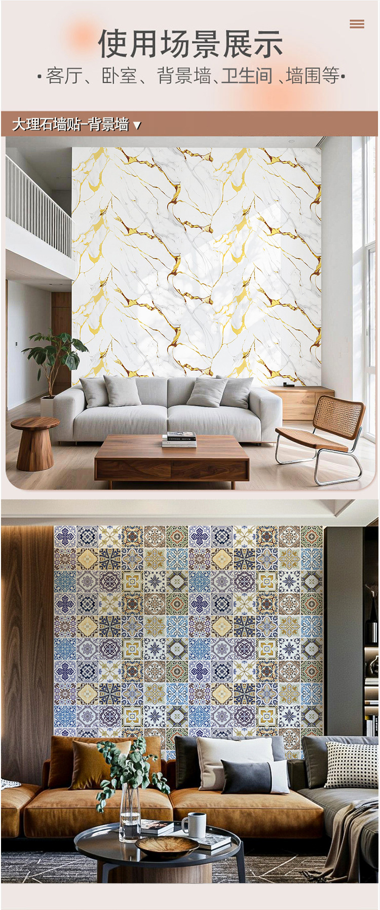 Self - Adhesive Waterproof Marble Wall Sticker