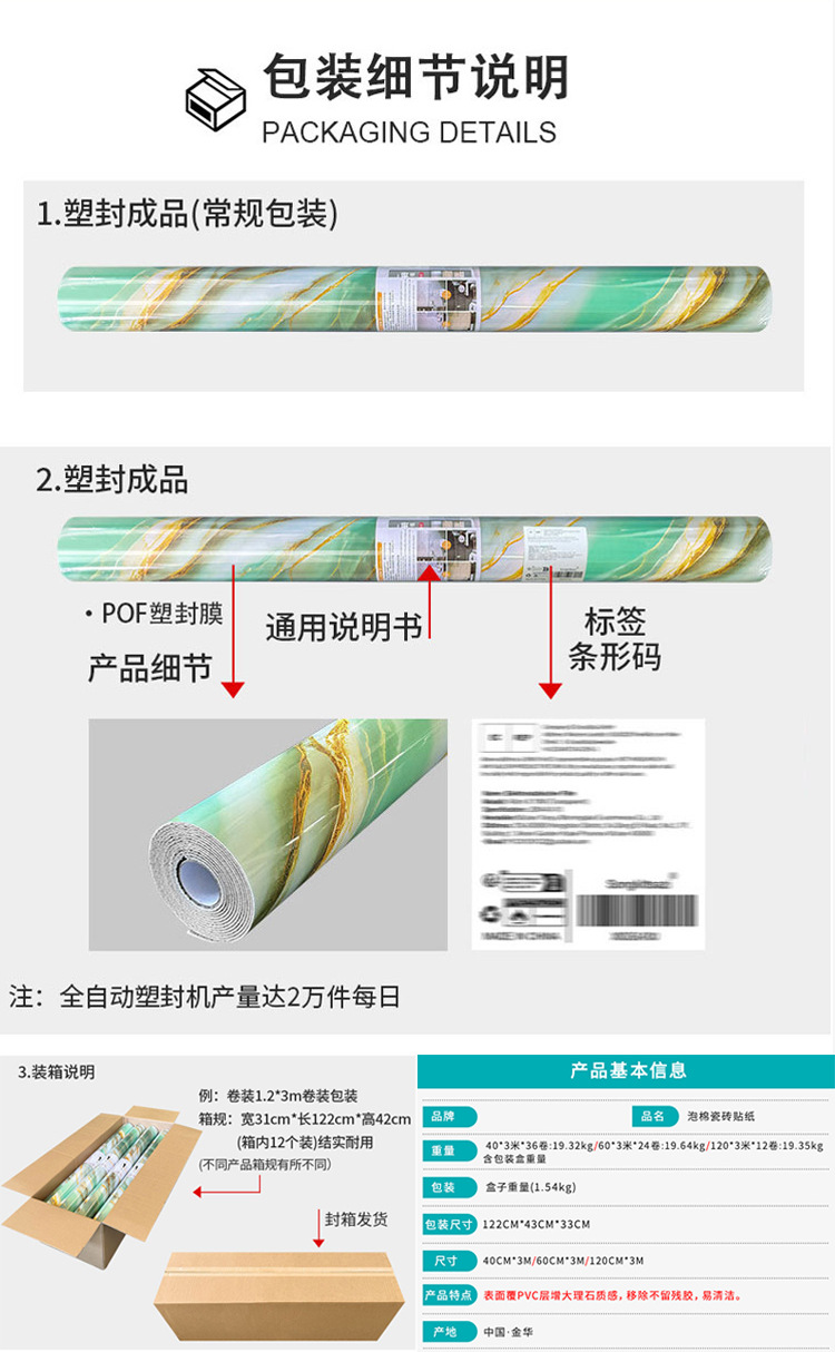 Self - Adhesive Waterproof Marble Wall Sticker