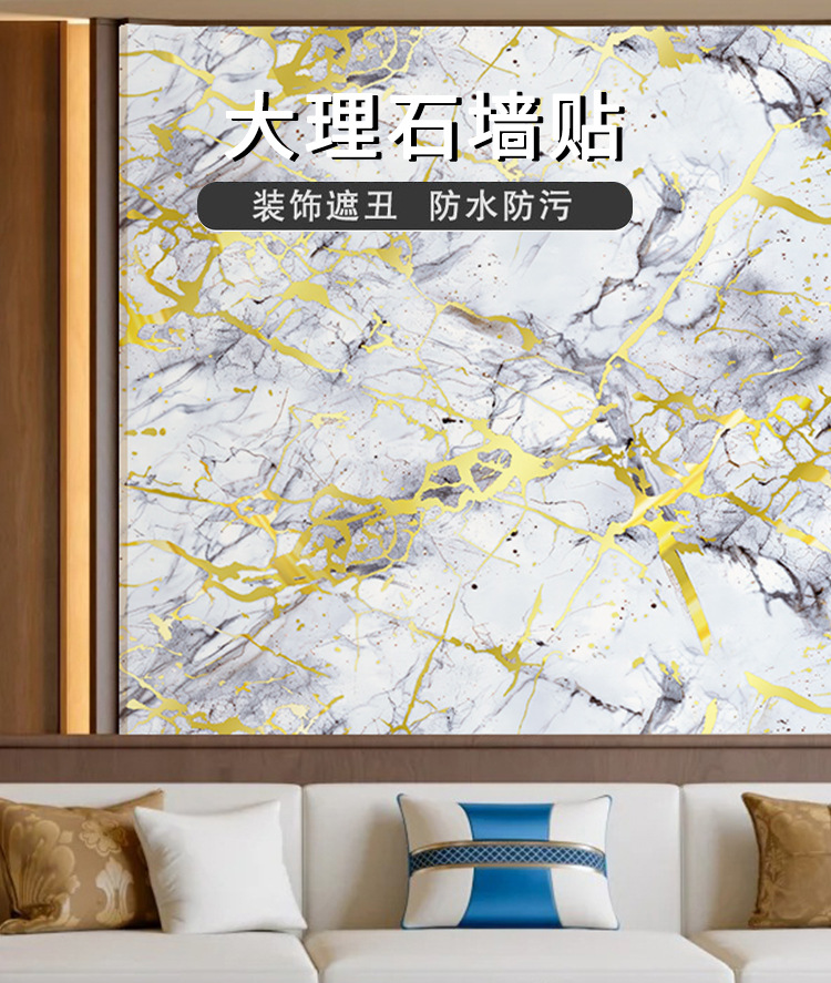 Self - Adhesive Waterproof Marble Wall Sticker