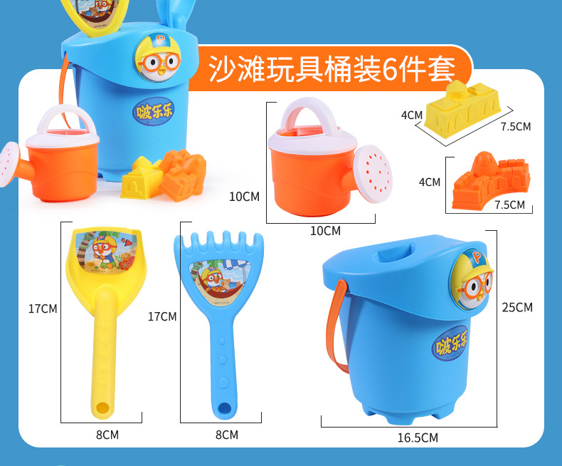 Kids Beach Toy Set with Sand Pail, Shovel and Trolley