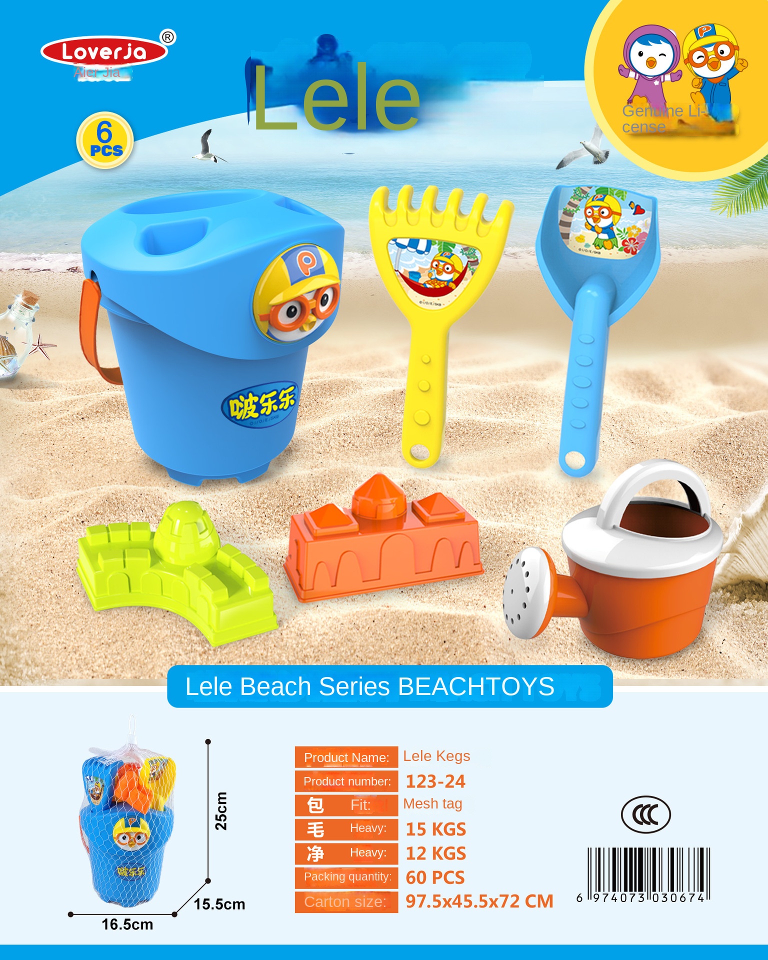 Kids Beach Toy Set with Sand Pail, Shovel and Trolley