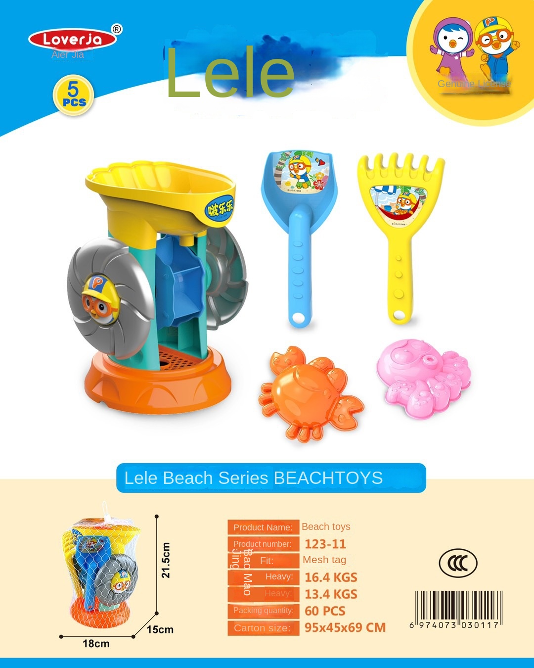 Kids Beach Toy Set with Sand Pail, Shovel and Trolley