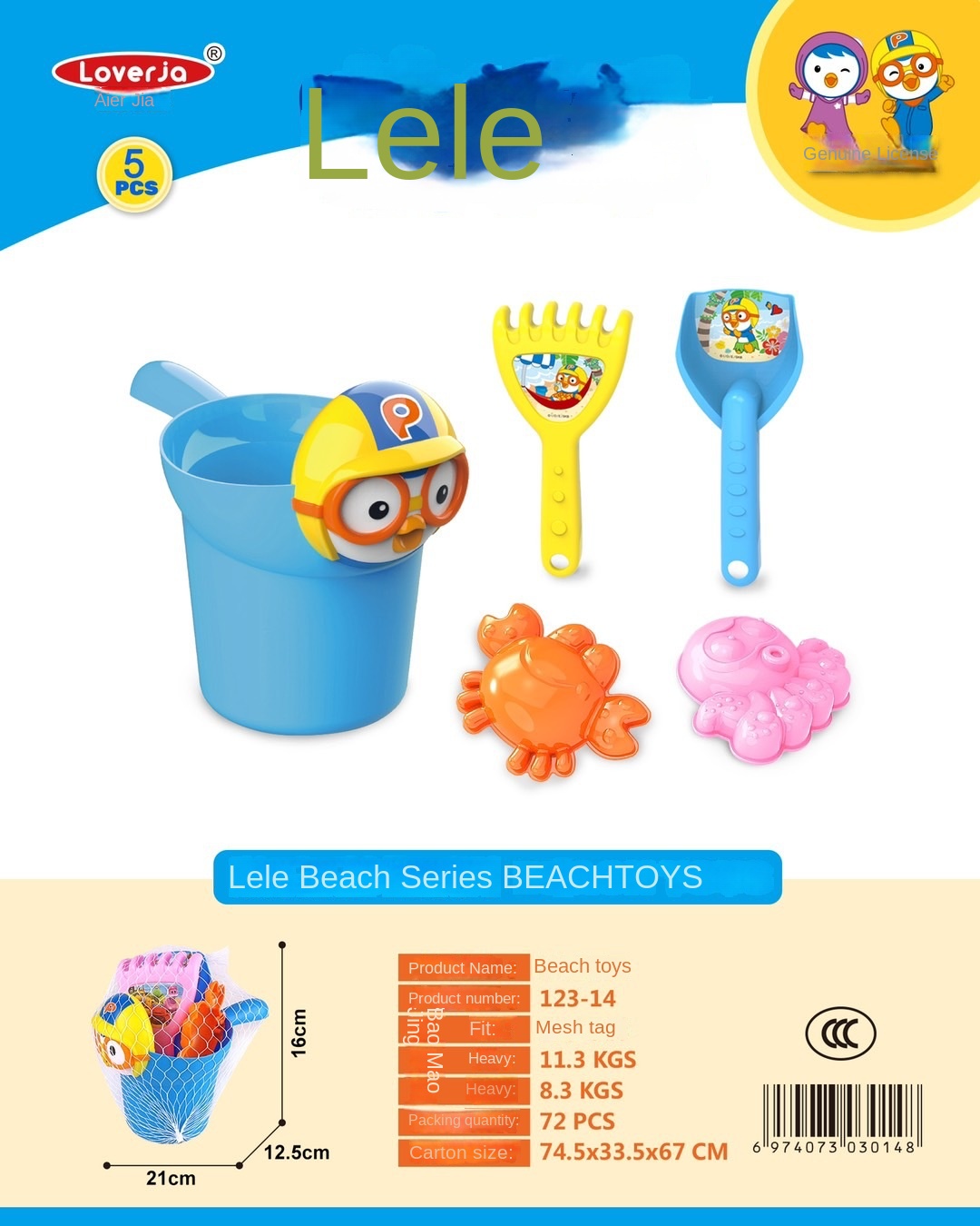 Kids Beach Toy Set with Sand Pail, Shovel and Trolley