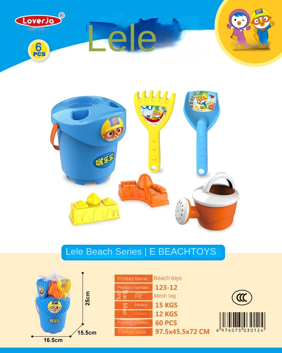 Kids Beach Toy Set with Sand Pail, Shovel and Trolley