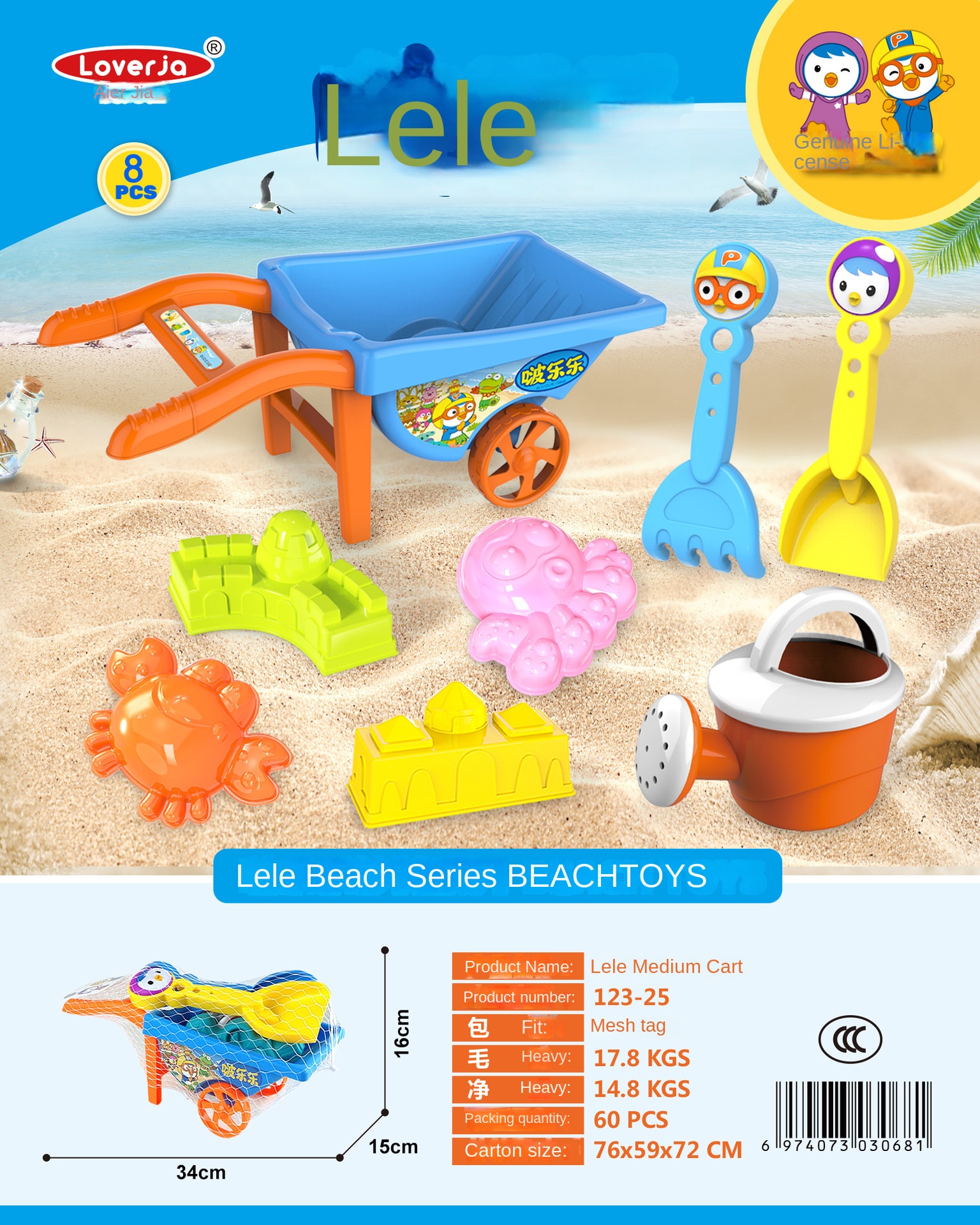 Kids Beach Toy Set with Sand Pail, Shovel and Trolley