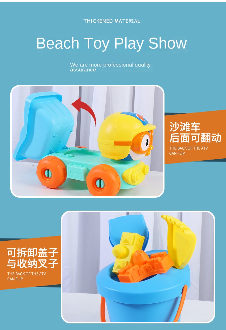 Kids Beach Toy Set with Sand Pail, Shovel and Trolley