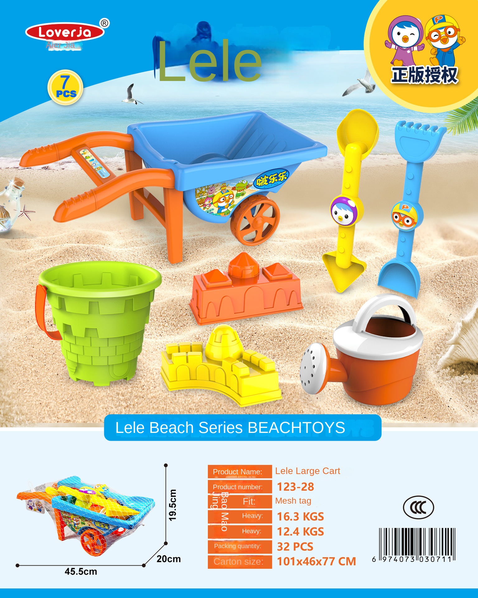 Kids Beach Toy Set with Sand Pail, Shovel and Trolley