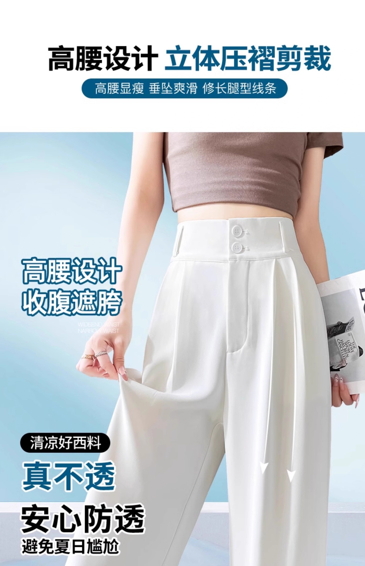 Women's Korean Style High-Waisted Straight Ice Silk Trousers