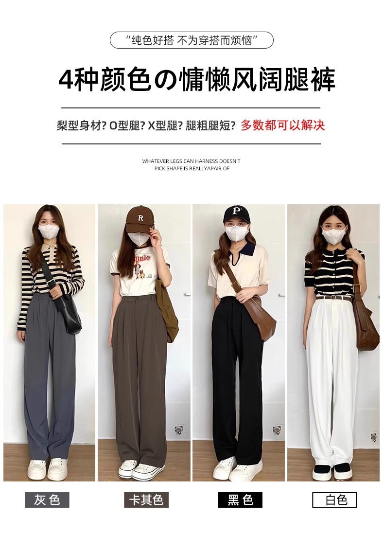 Women's Summer Ice Silk Wide-Leg Trousers