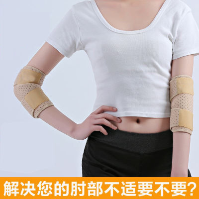 Elbow and Wrist Protective Sleeve with Mugwort for Warmth