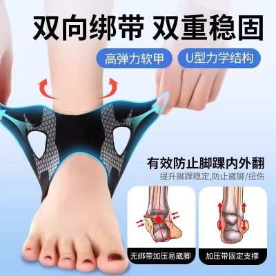 Men's Professional Basketball Ankle Brace
