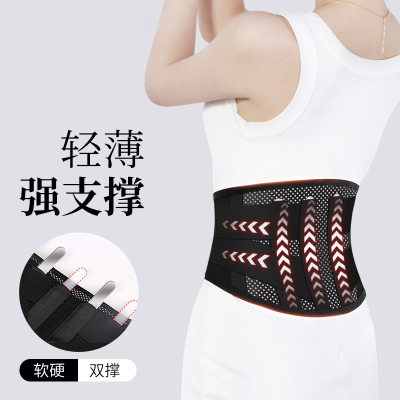 Breathable Supportive Thin Waist Belt for Lumbar
