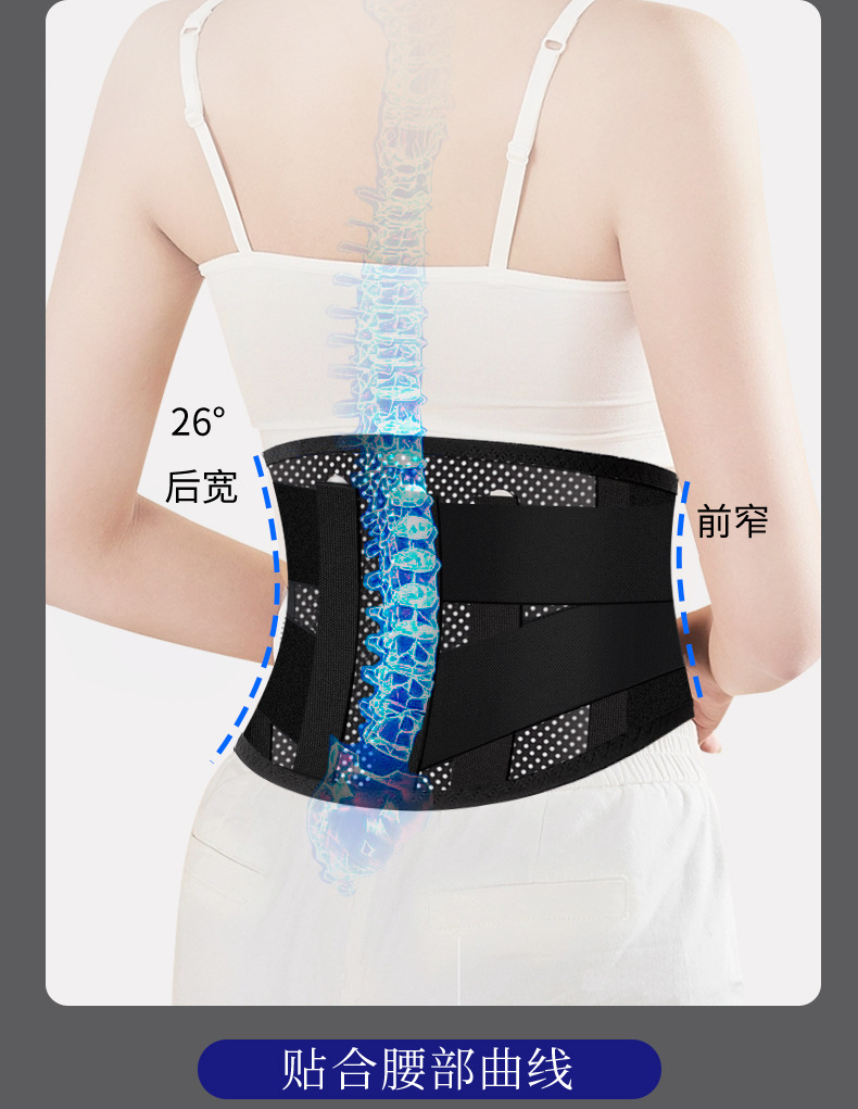 Breathable Supportive Thin Waist Belt for Lumbar