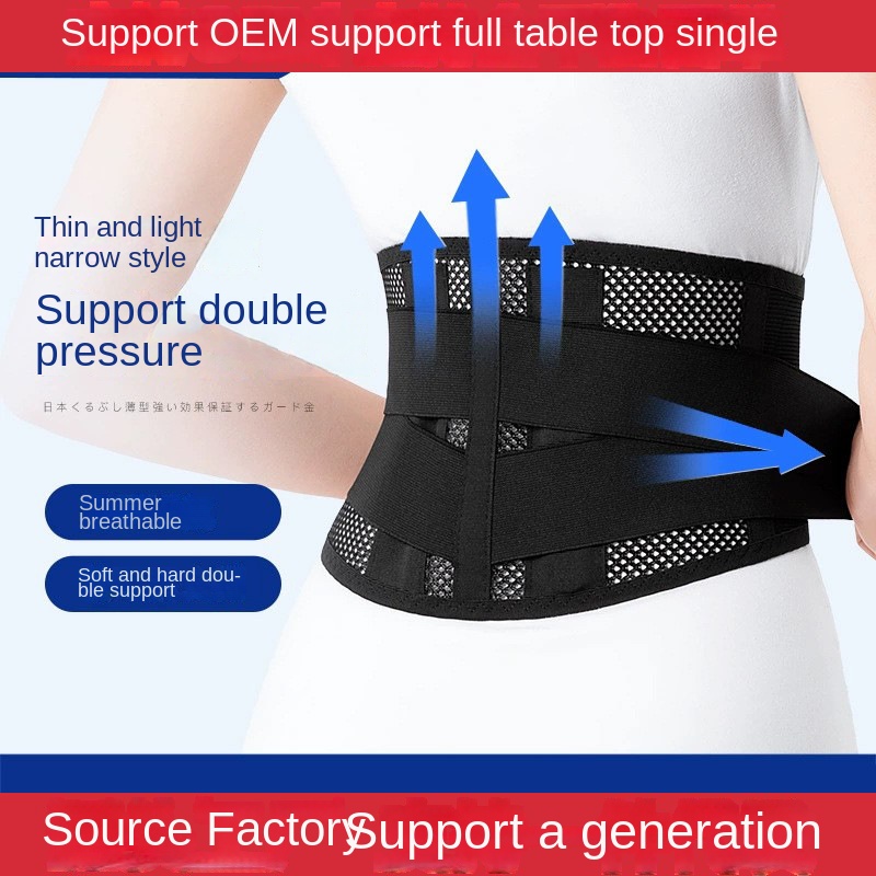 Breathable Supportive Thin Waist Belt for Lumbar