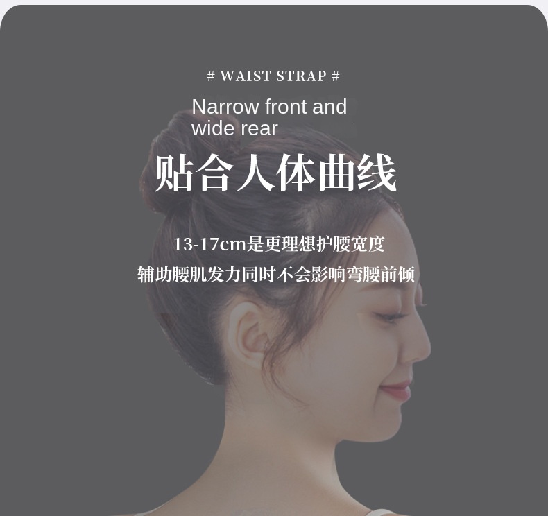 Breathable Supportive Thin Waist Belt for Lumbar