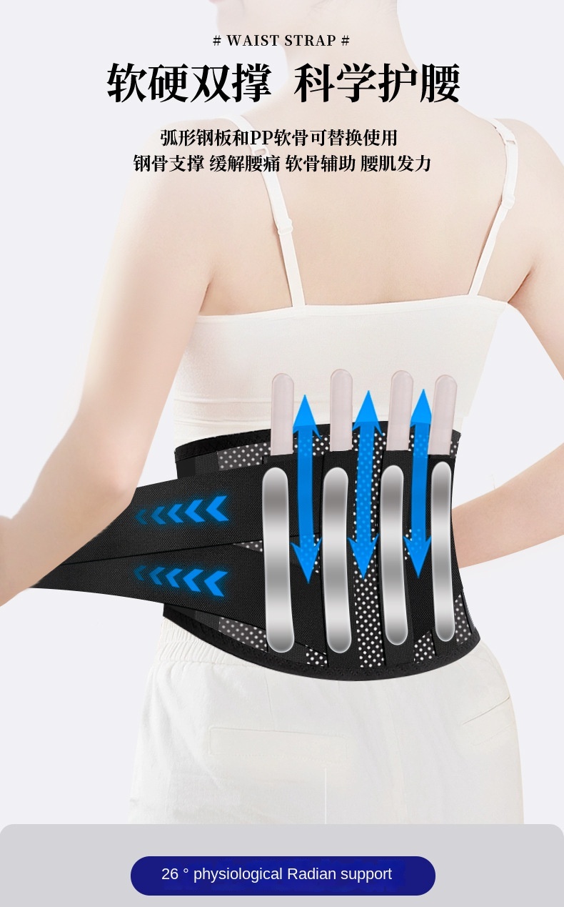 Breathable Supportive Thin Waist Belt for Lumbar