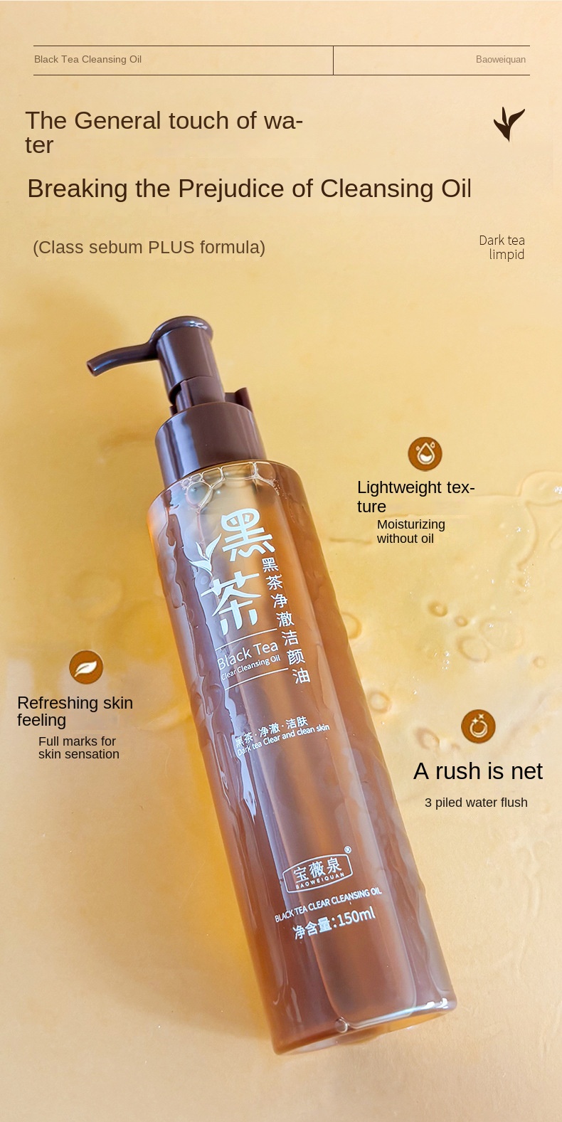 Black Tea Cleansing Makeup Remover Oil