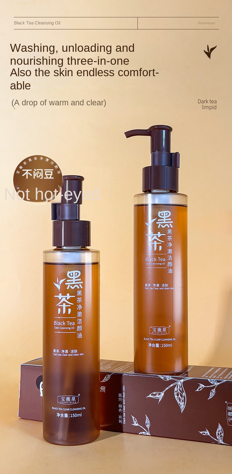 Black Tea Cleansing Makeup Remover Oil