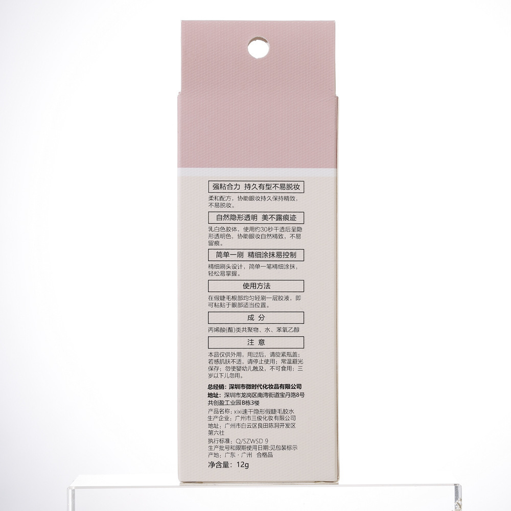 Quick - Drying Invisible False Eyelash Glue