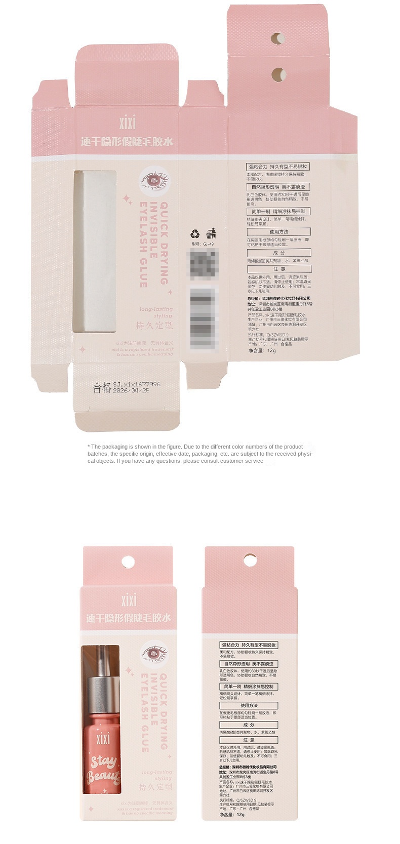 Quick - Drying Invisible False Eyelash Glue