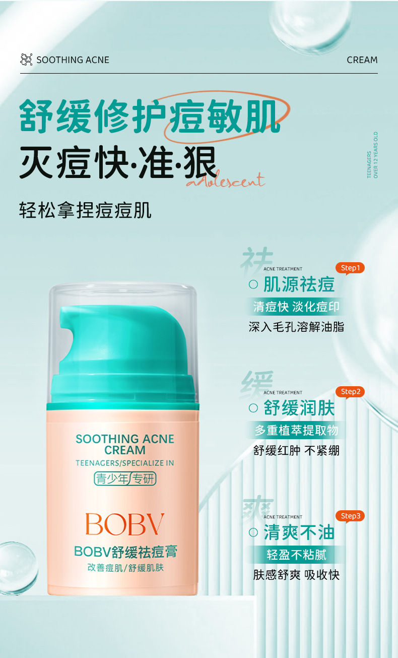 Teenagers' Soothing Acne Cream