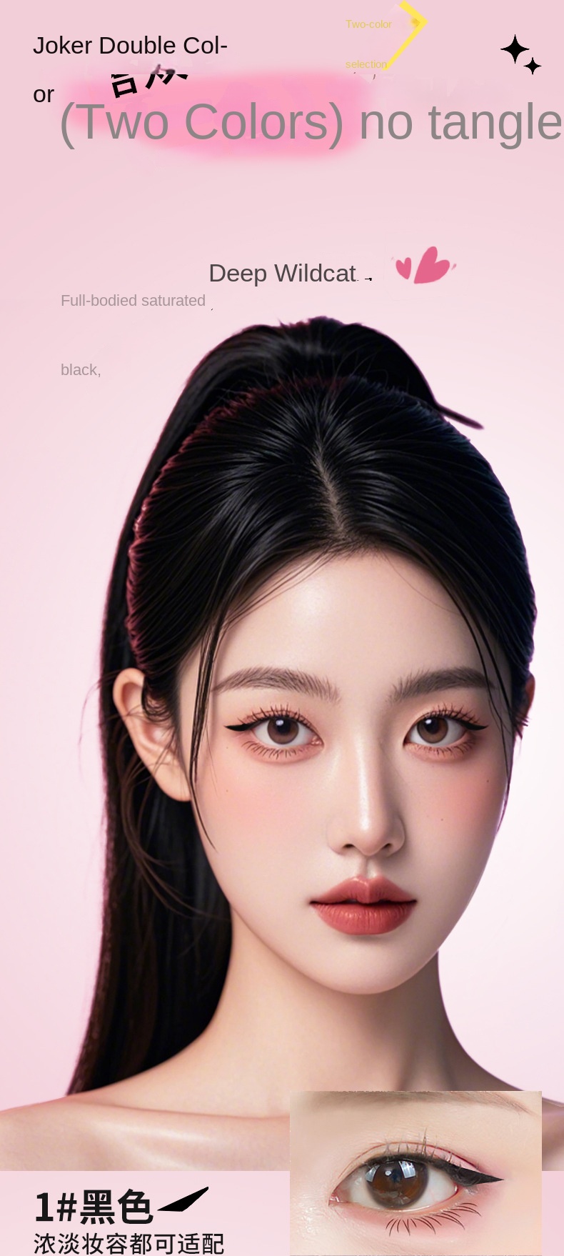 All - in - one Eyeliner Stamp Pen Two - color Selection