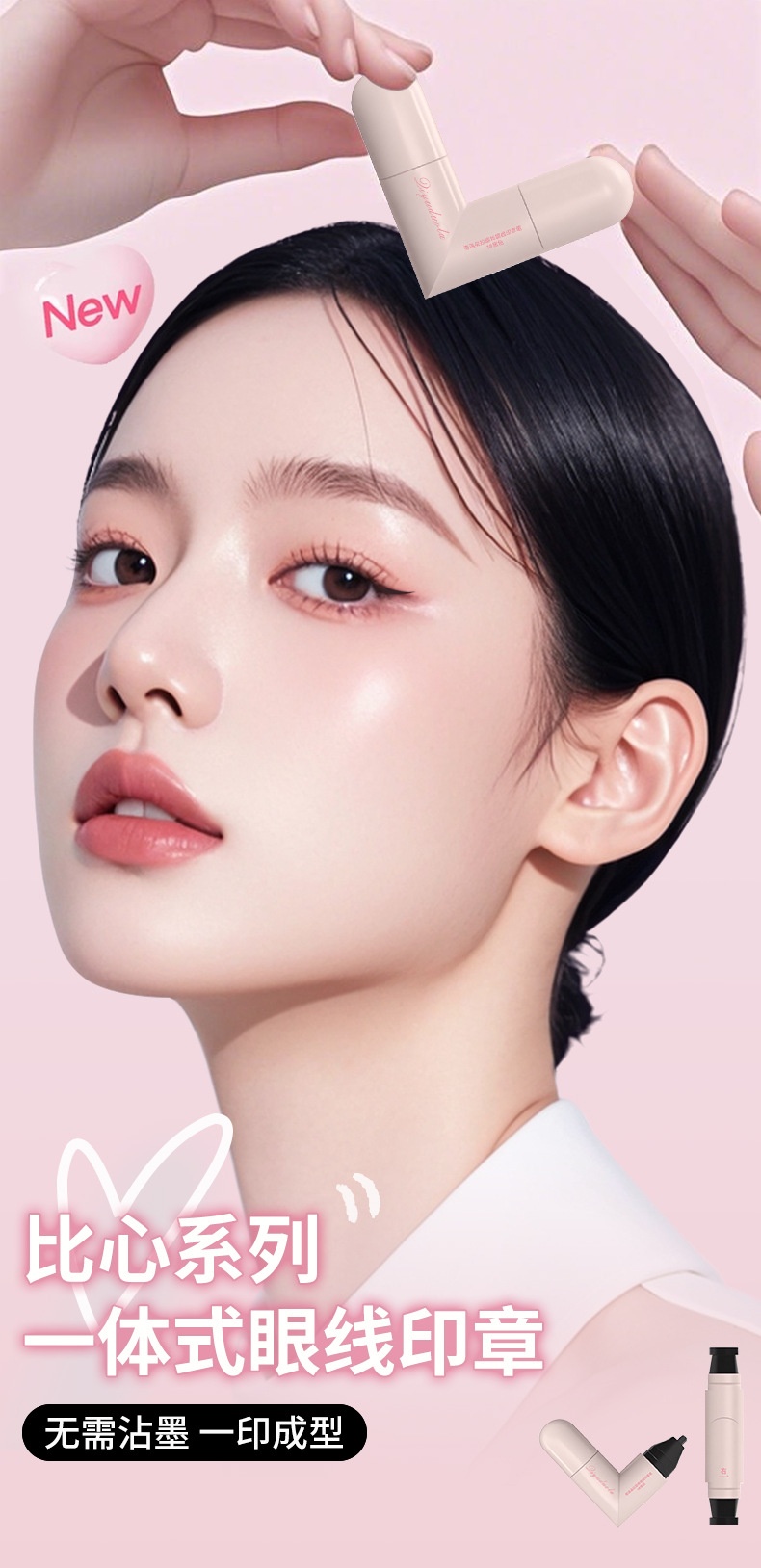 All - in - one Eyeliner Stamp Pen Two - color Selection