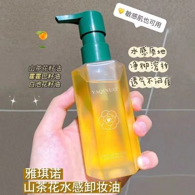 Camellia Water - Sensitive Makeup Removing Oil