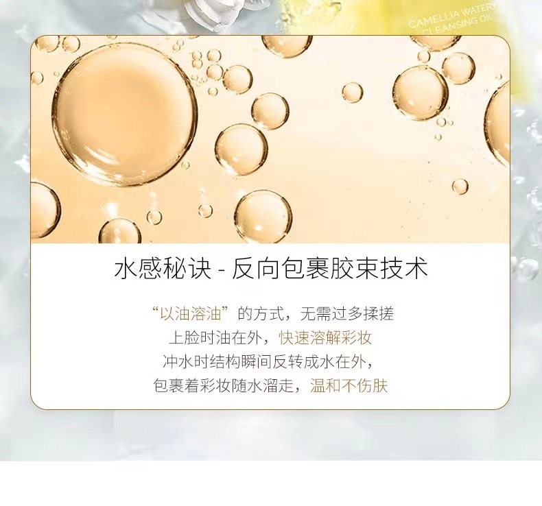 Camellia Water - Sensitive Makeup Removing Oil