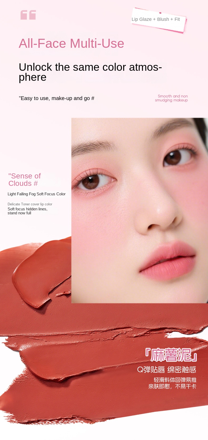 Multifunctional Lip and Cheek Cream