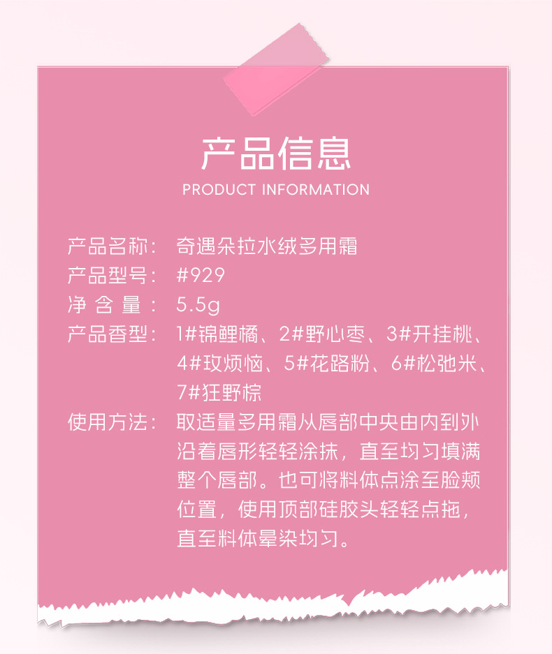 Multifunctional Lip and Cheek Cream