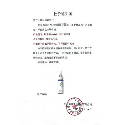 377 Whitening and Spot - Fading Cleanser
