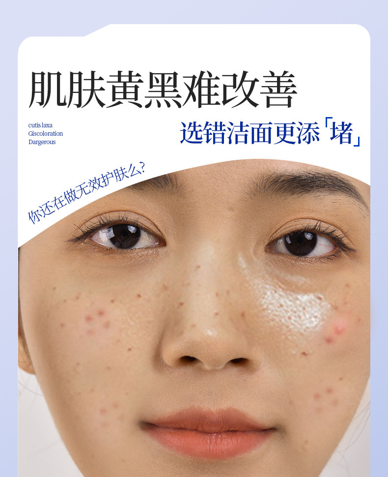 377 Whitening and Spot - Fading Cleanser