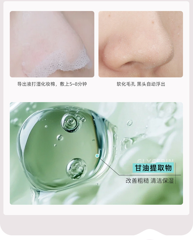 Charcoal Plant Extract Blackhead Suction Nose Mask Set