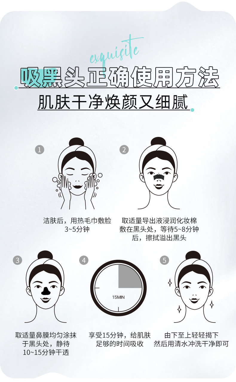 Charcoal Plant Extract Blackhead Suction Nose Mask Set